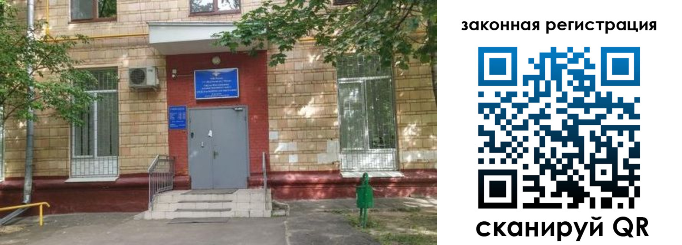 прописка для школы в Тосно