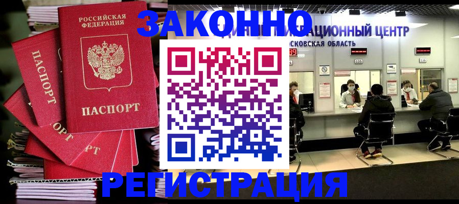 прописка паспорт в Тосно