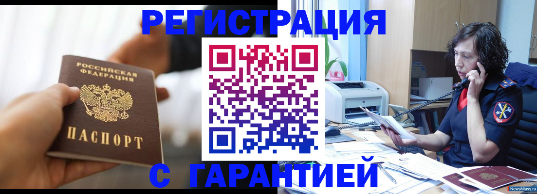 временная регистрация 2025 в Тосно