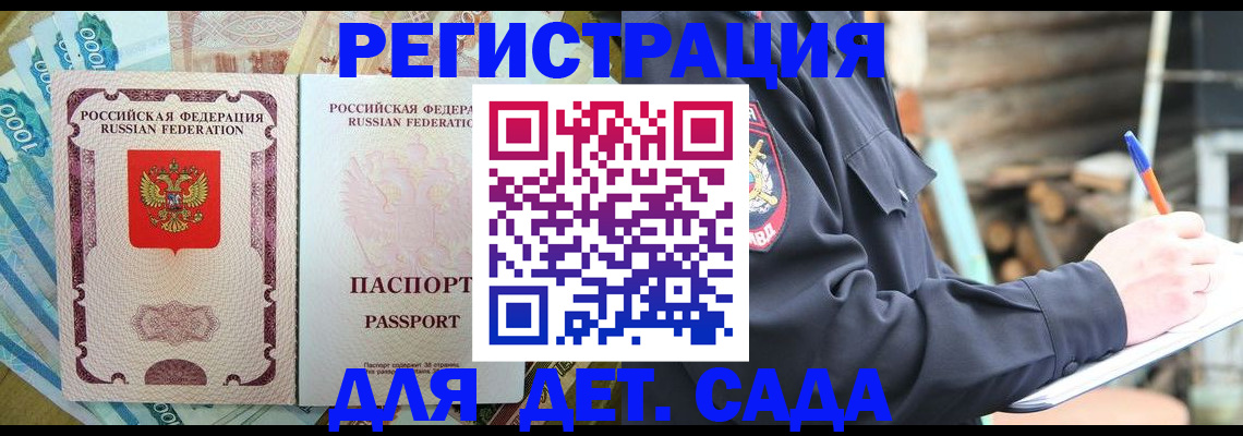 прописка иностранных граждан в Тосно