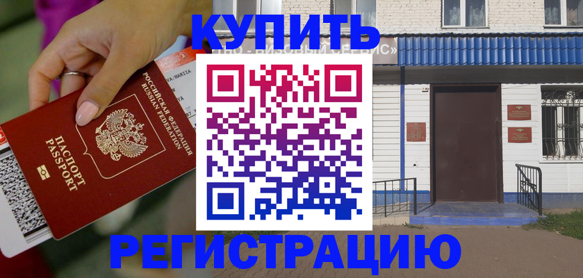 временная регистрация поиск в Тосно