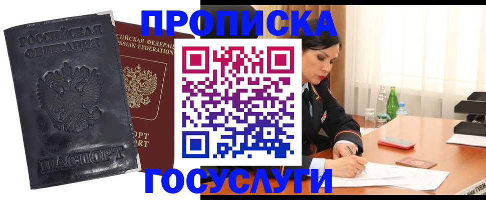 прописка для военкомата в Тосно