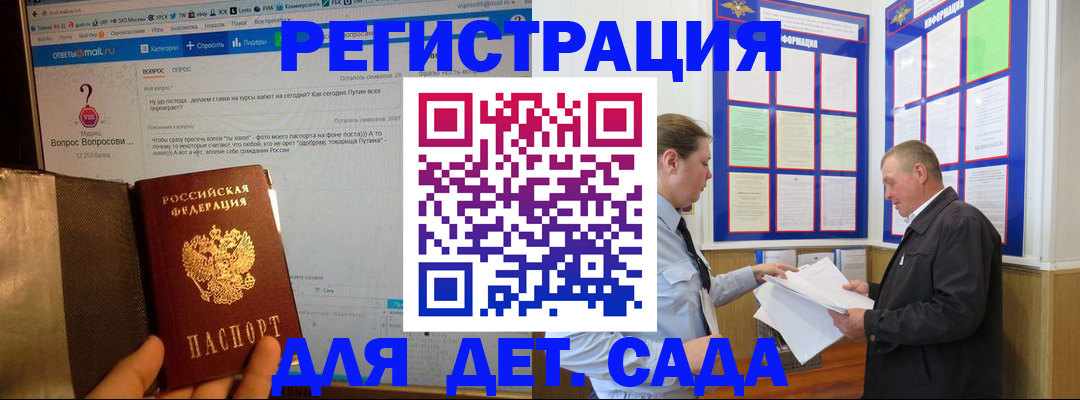 временная регистрация недорого в Тосно